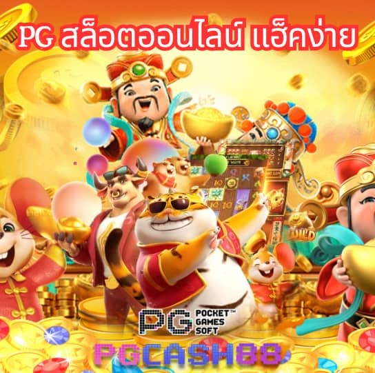 monkeyeveryday คะแนน
